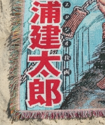 Berserk Hand-Woven Blanket #02